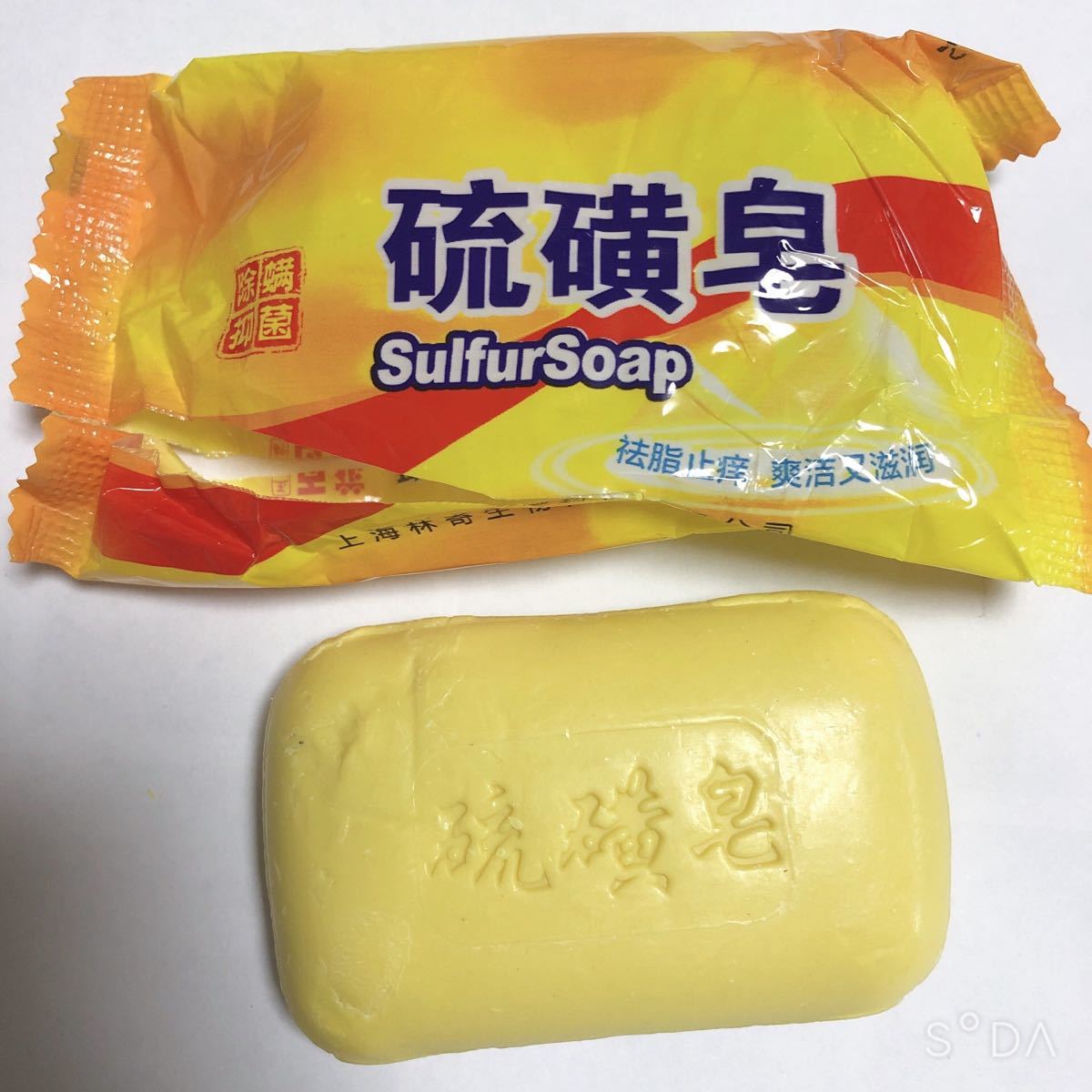上海硫皂 硫石鹸4個