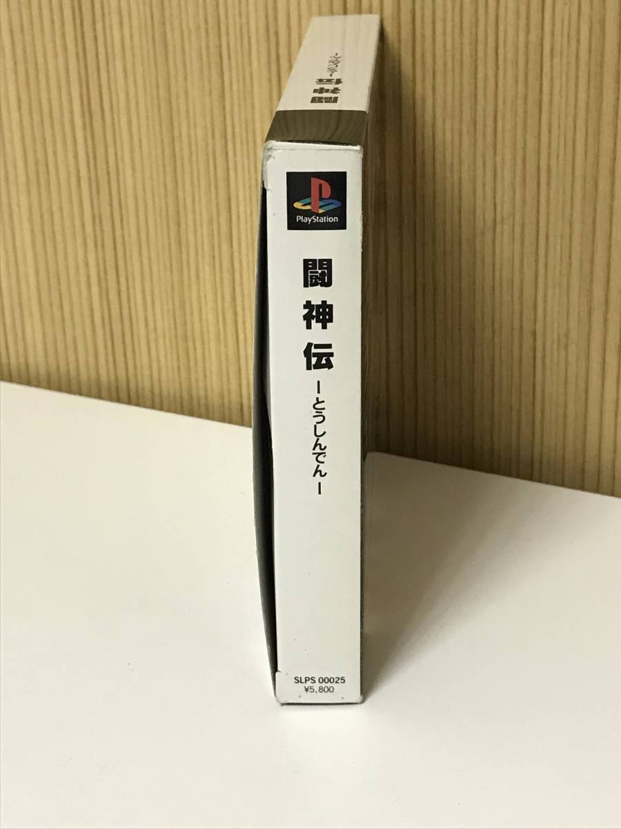 Yahoo!オークション - 未開封品 PS「闘神伝」(外箱付き)送料無料 Yahoo!オークション - 未開封品 PS「闘神伝」(外箱付き)送料無料