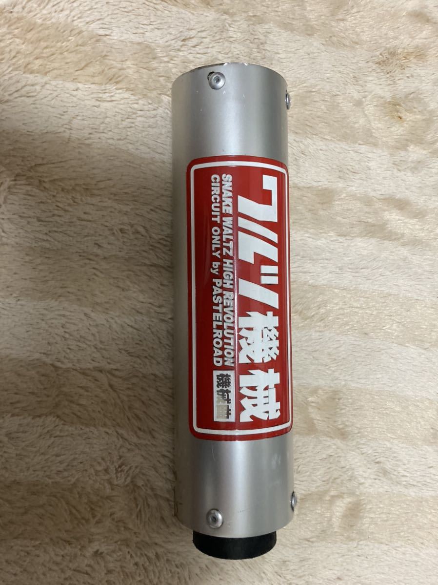 ワルツ機械サイレンサー 差し込み sariater-hotel.com