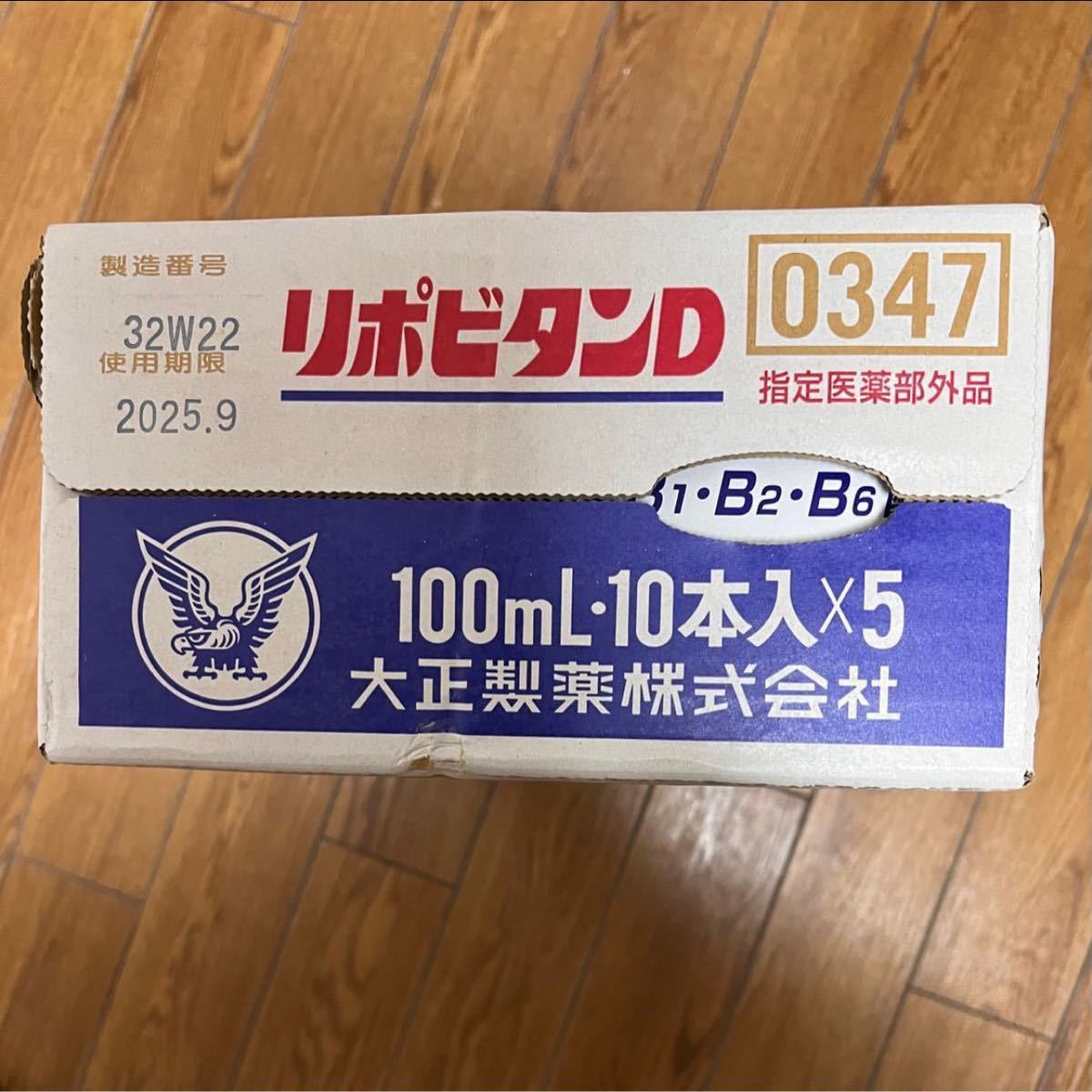 計50本 大正製薬リポビタンD 100ml x 50本瓶 - organicfarmermag.com 計50本 大正製薬リポビタンD 100ml x 50本瓶 - organicfarmermag.com