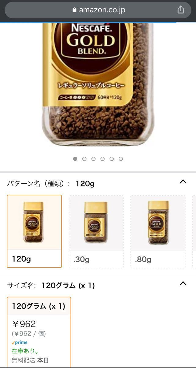 計9瓶 ネスカフェ ゴールドブレンド 瓶 120g x 9瓶|Yahoo 計9瓶 ネスカフェ ゴールドブレンド 瓶 120g x 9瓶|Yahoo