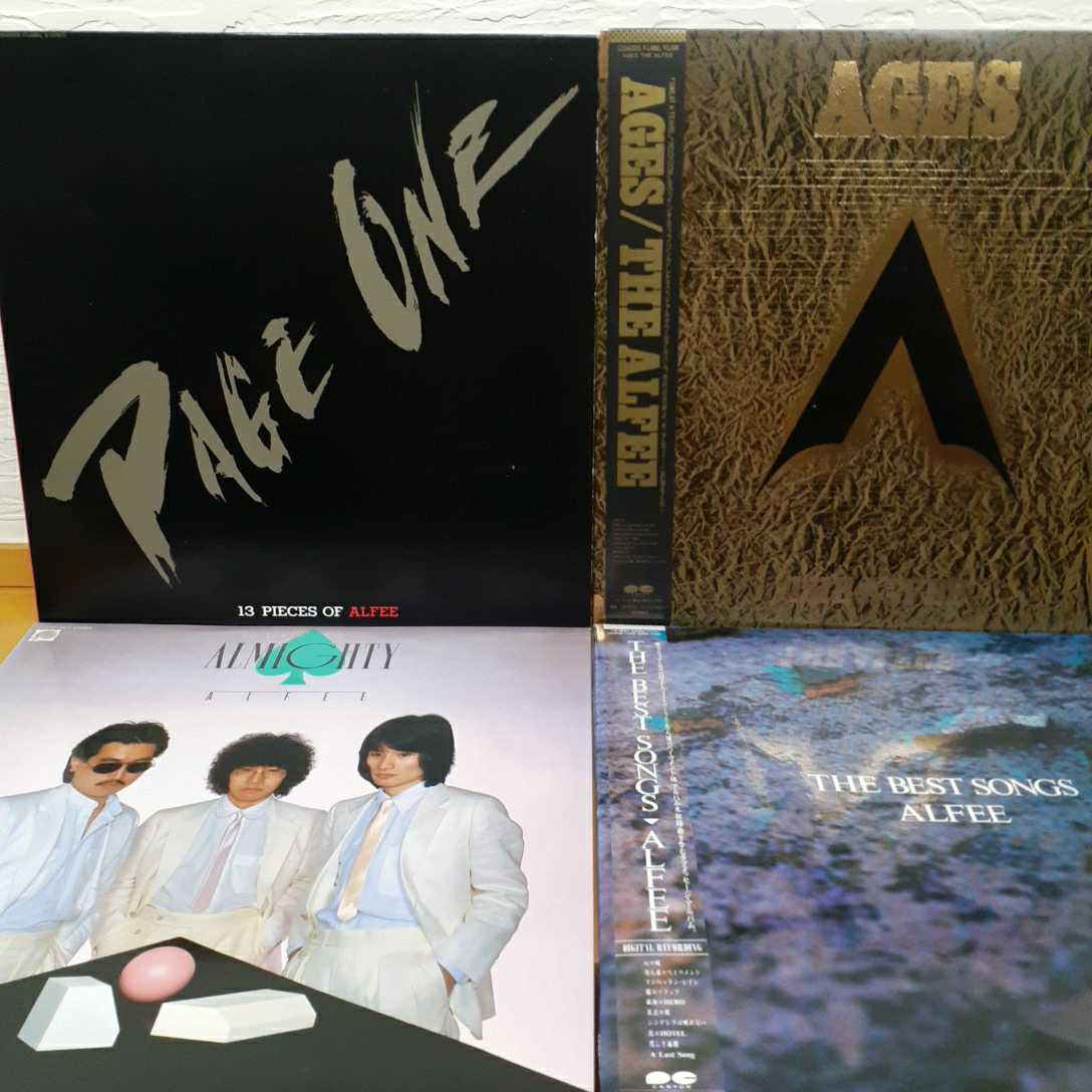 レア美品】ALFEE LP 希少コレクション 4アルバムセット ① 日本最大の アルフィー PAGE ONE (LP)
