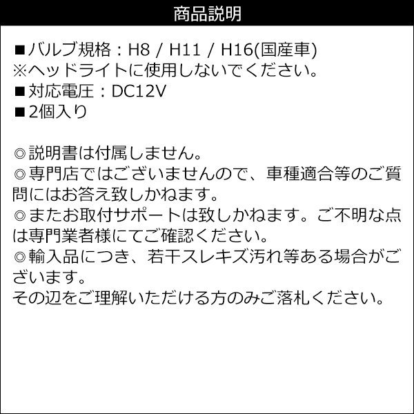 LED バルブ フォグ H8 H11 H16 イエローフォグ CSPチップ搭載 12V 黄色 3000K 2個組 (290) フォグランプ/20_画像10