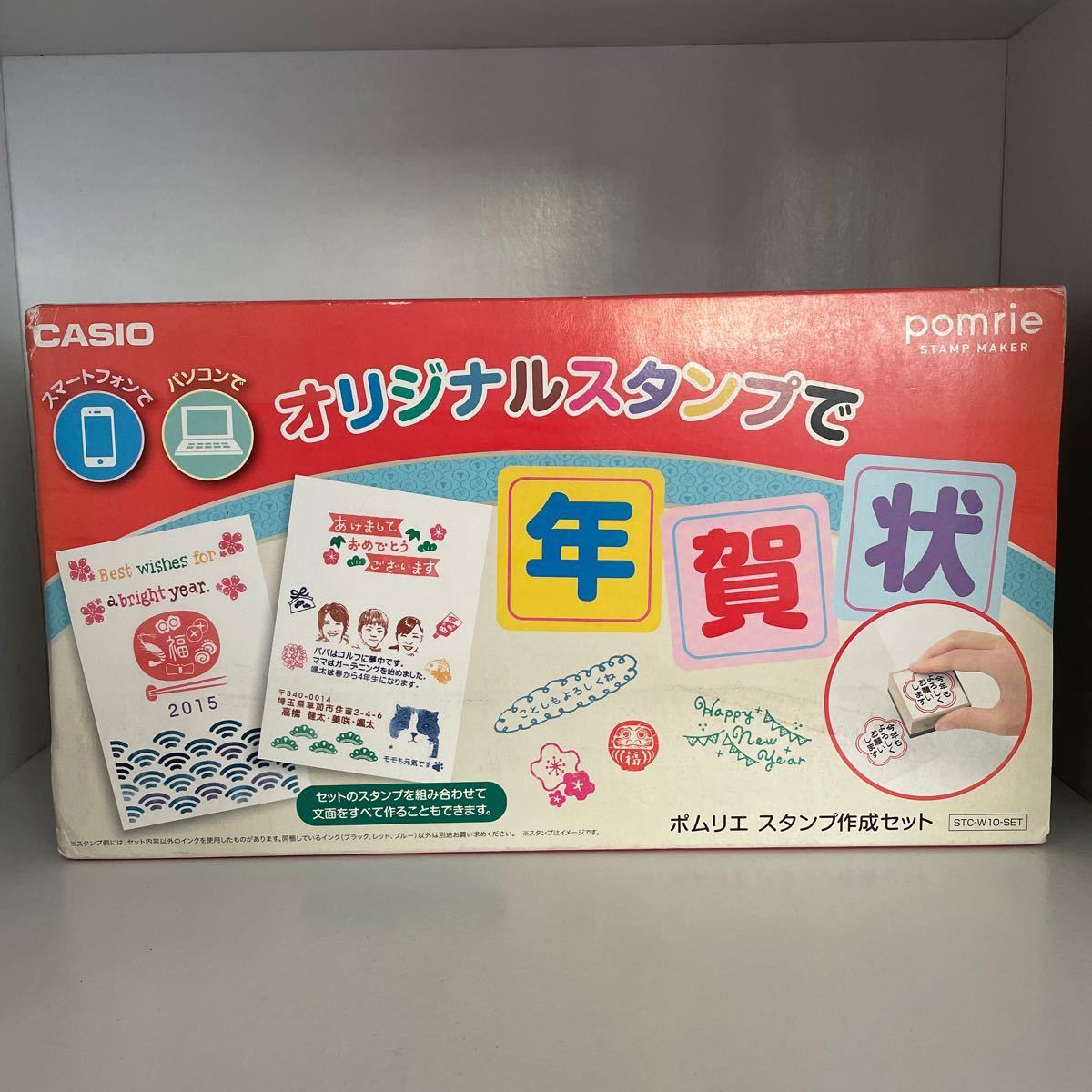 カシオ スタンプ作成セット | mercedariasmisionerasperu.org