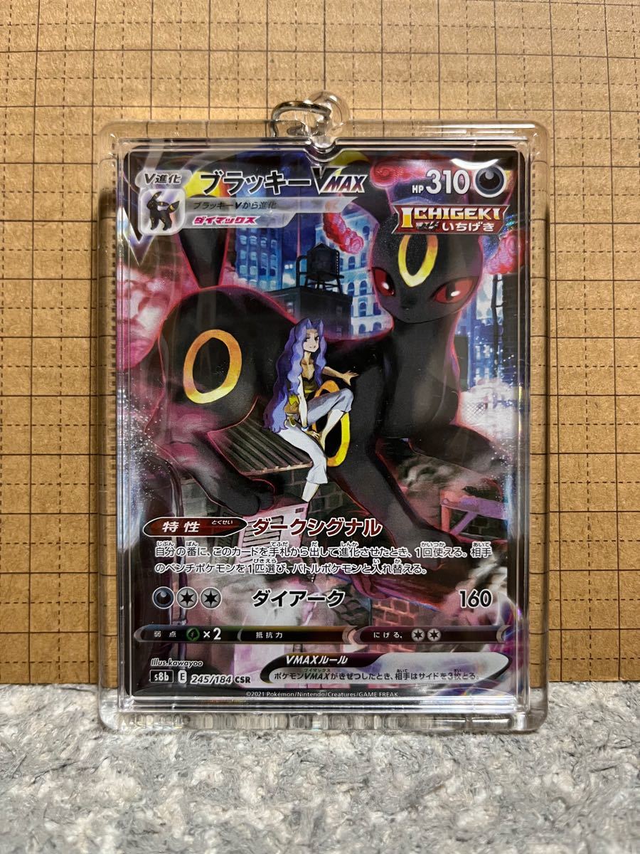 ブラッキー V MAX CSR ポケモンカード|Yahoo!フリマ(旧PayPay ブラッキー V MAX CSR ポケモンカード|Yahoo!フリマ(旧PayPay