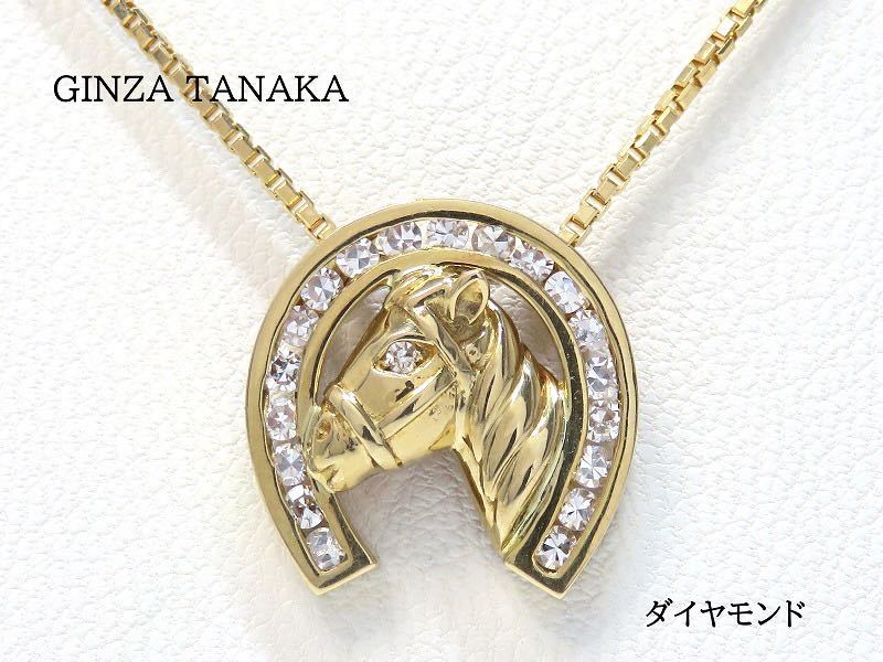 GINZA TANAKA ギンザタナカ K18 ダイヤモンド ネックレス イエロー