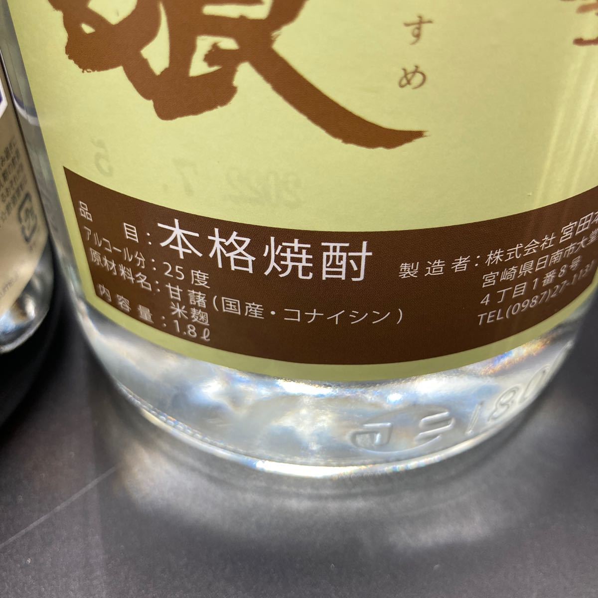 55%割引芋焼酎 1800×4本セット 25度〜27度 - www.promotionalproductsireland.ie 55%割引芋焼酎 1800×4本セット 25度〜27度 - www.promotionalproductsireland.ie