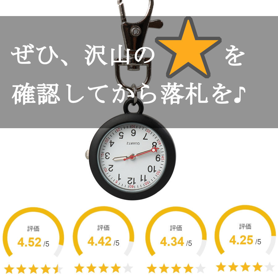 直営ストア iナースウォッチ 簡単取り付け コンパクト 看護 保育 病院 キーホルダー 星 iナースウォッチ 簡単取り付け コンパクト 看護 保育 病院 キーホルダー 黄色