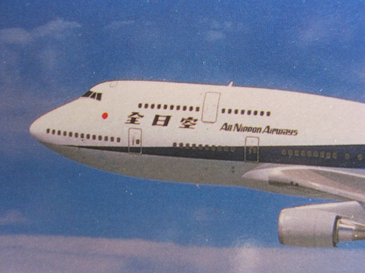 ANA■全日空■漢字ロゴ■ボーイング747-400■B747-400■JA8094■エアライン発行絵葉書_画像2