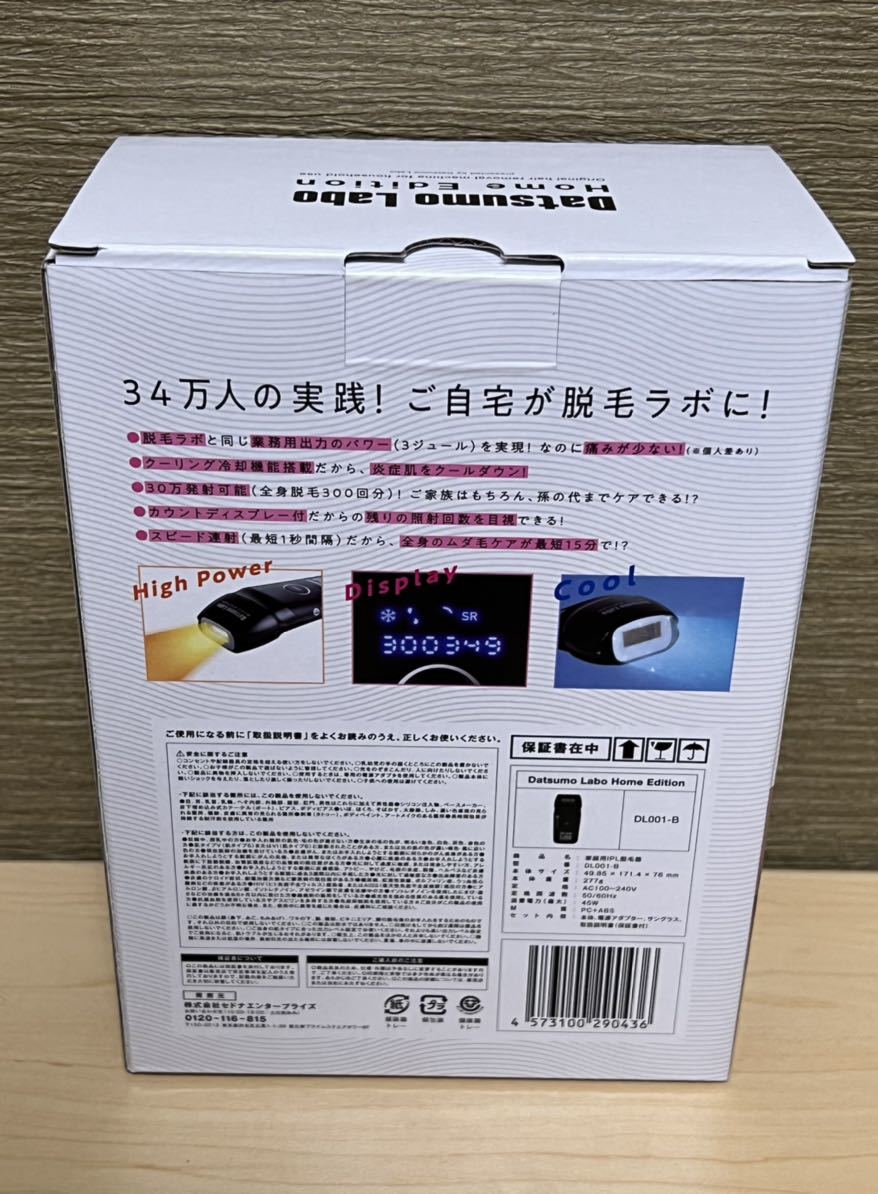 脱毛ラボホームエディション ブラック DL001-B家庭用脱毛器 家庭用IPL