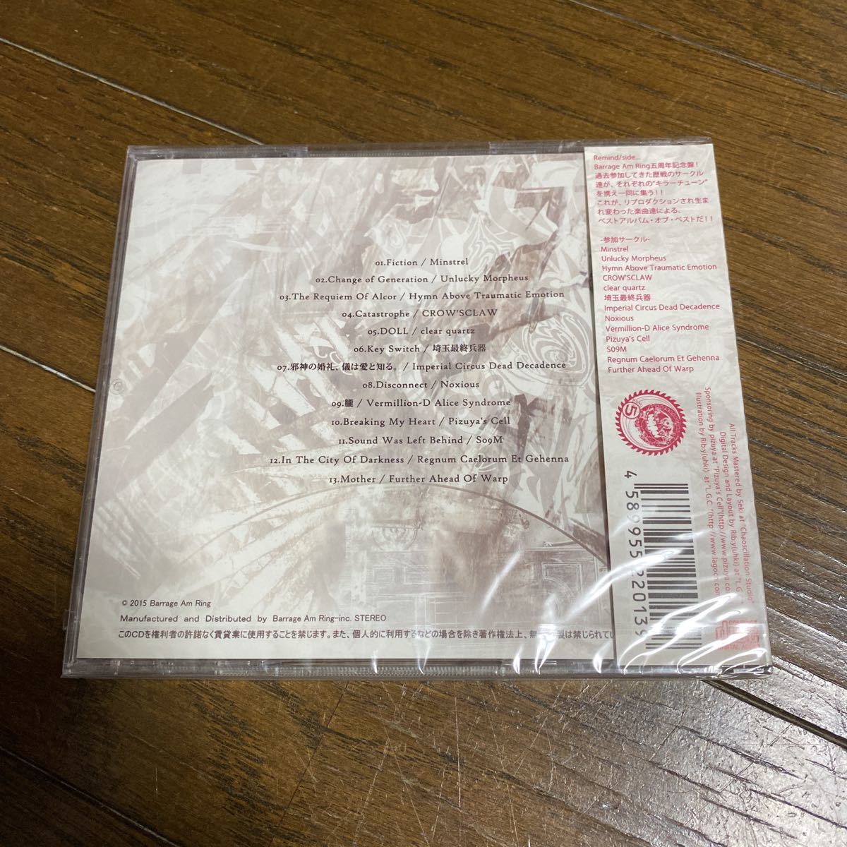 未開封新品　デッドストック　倉庫保管品　CD BARRAGE AM RING 5 Remind side 5周年記念盤_画像5