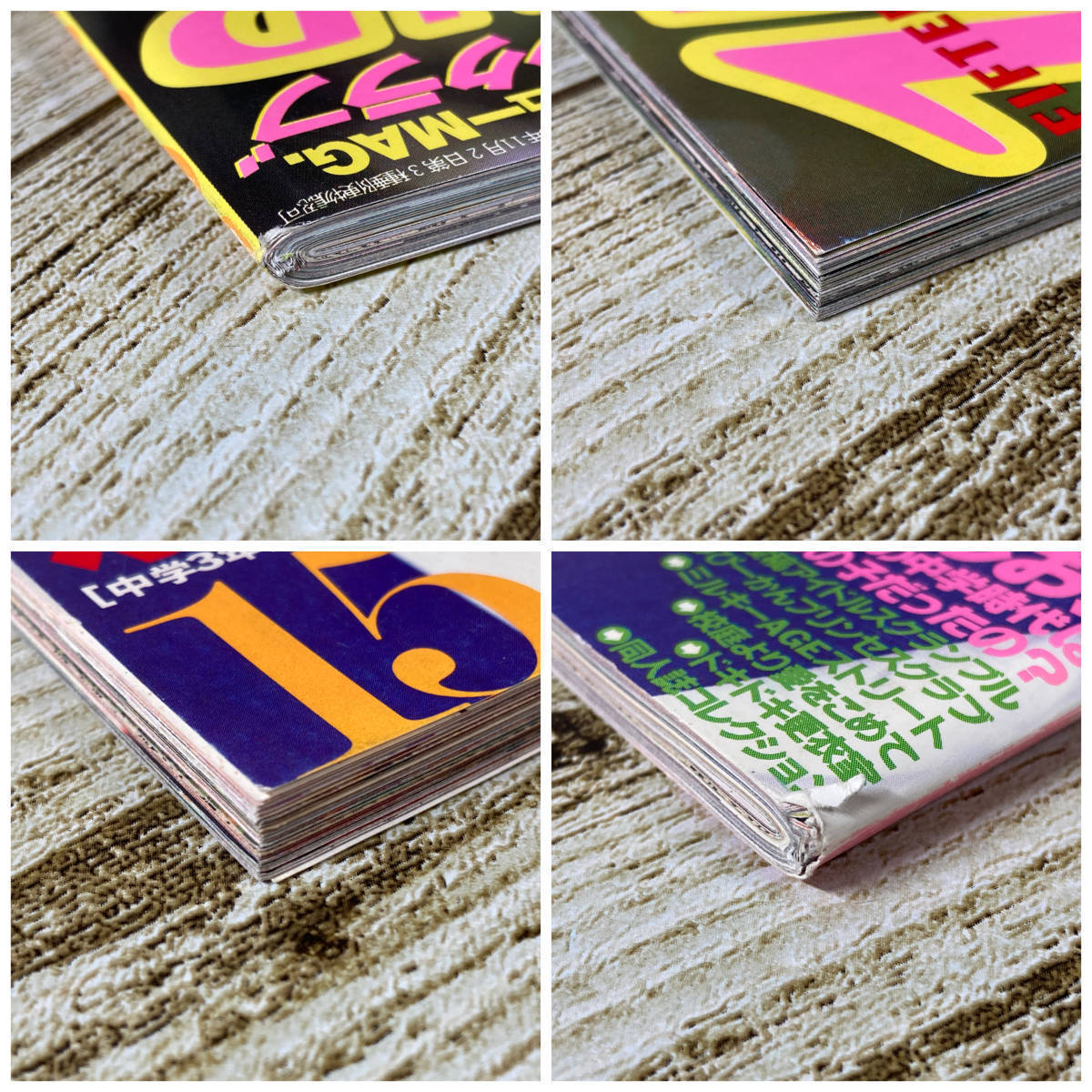 1-4 □ 15CLUB 1995年 熱烈投稿7月 増刊 VOL.3 1-4 □ 15CLUB 1995年 熱烈投稿7月 増刊 VOL.3