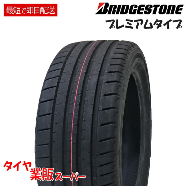 2021年製 新品 激安 2本セット 245/45R18 2本総額44,460円 BRIDGESTONE