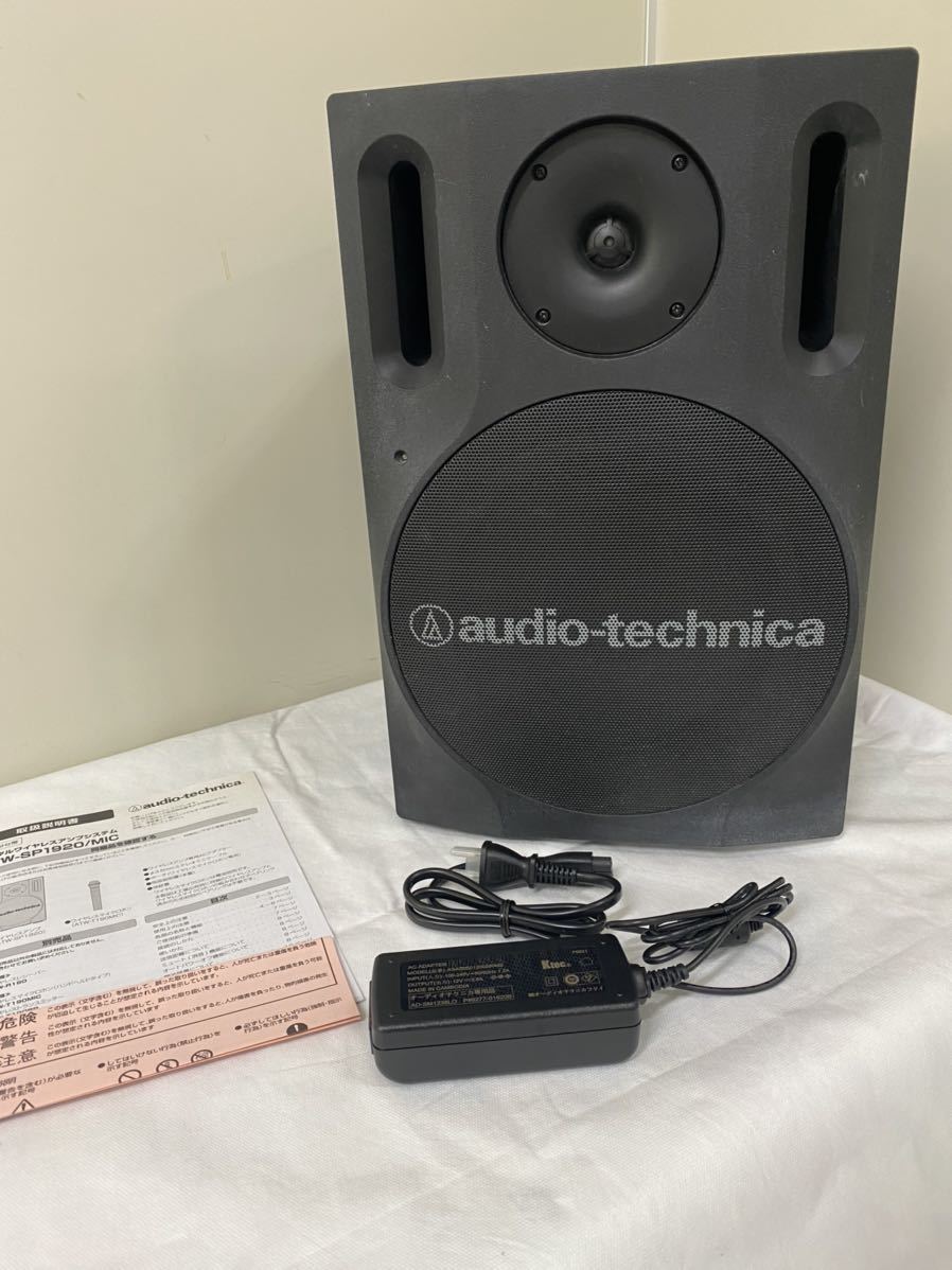 audio-technicaオーディオテクニカ デジタルワイヤレスアンプシステム