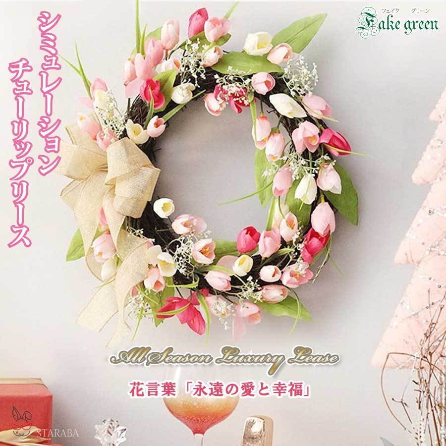  tulip flower lease colorful flower wheel festival . entranceway spring artificial flower entranceway equipment ornament Christmas Thanksgiving gift party Mother's Day present free shipping 