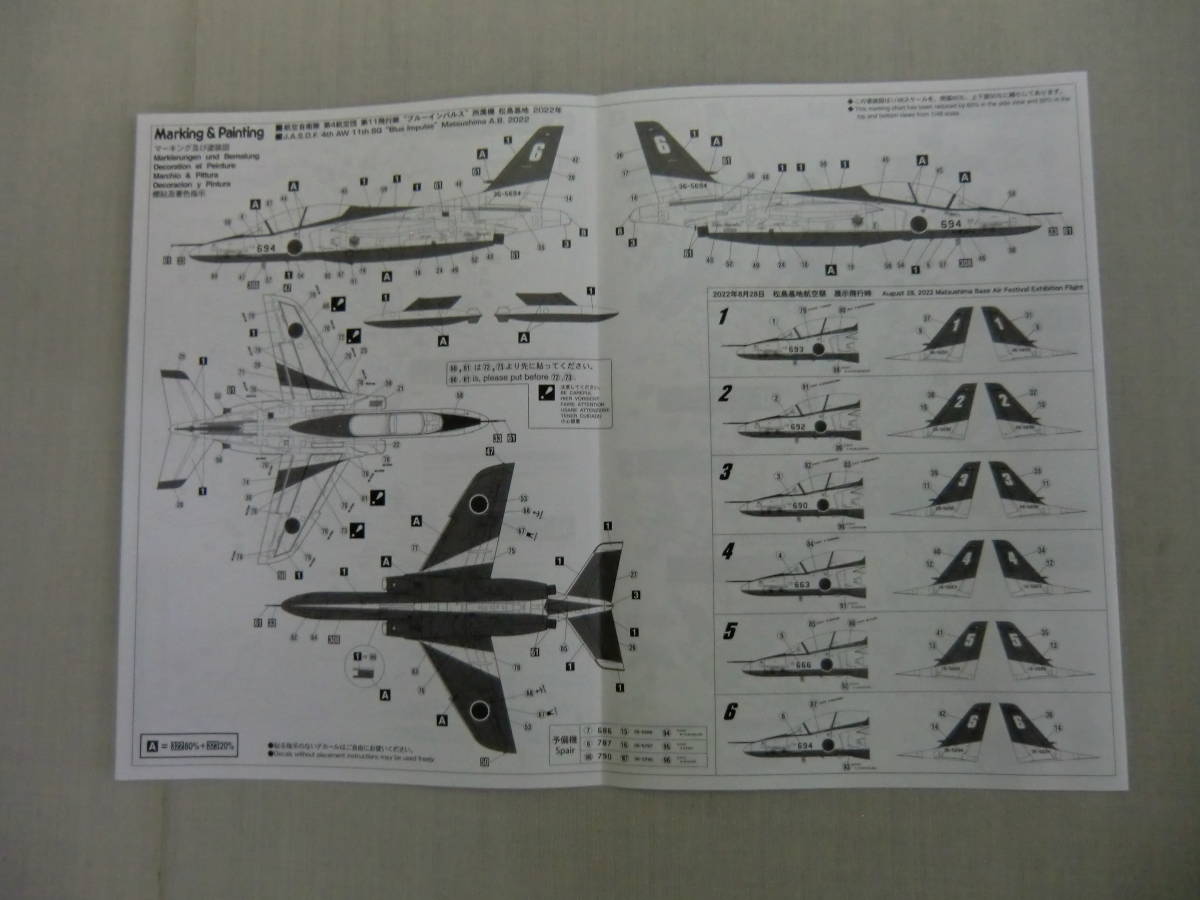 １：４８ 川崎 Ｔー４ ’ブルーインパルス ２０２２’ 限定生産 ＨＡＳＥＧＡＷＡ ０７５１３_画像6