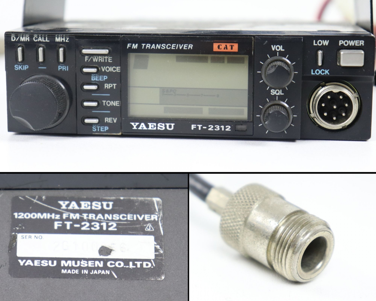 YAESU FT-2312 ヤエス 1200MHz FM TRANSCEIVER アマチュア無線機 YAESU FT-2312 ヤエス 1200MHz FM TRANSCEIVER アマチュア無線機