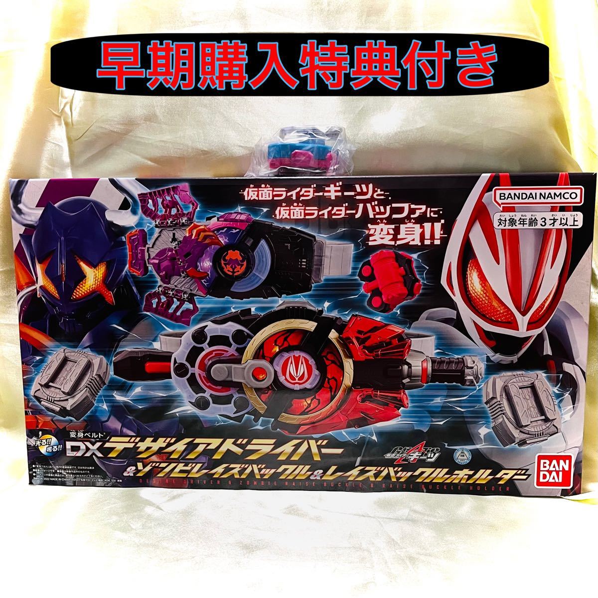 DXデザイアドライバーゾンビレイズバックルレイズバックルホルダー DXデザイアドライバーゾンビレイズバックルレイズバックルホルダー