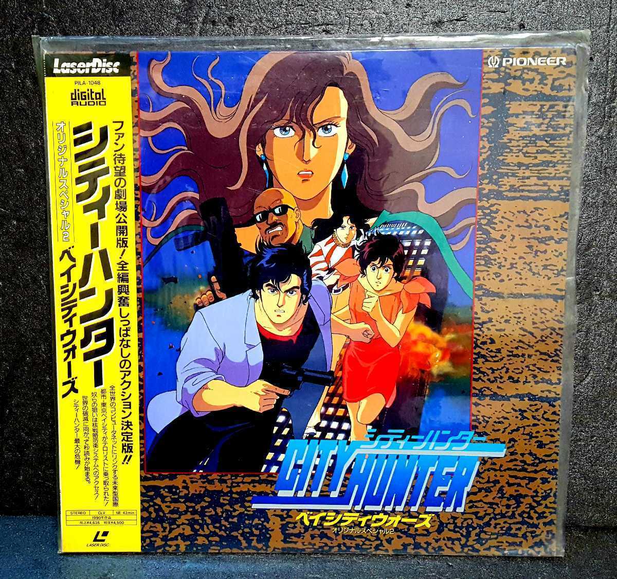シティーハンター レーザーディスク LD 当時物 | labiela.com