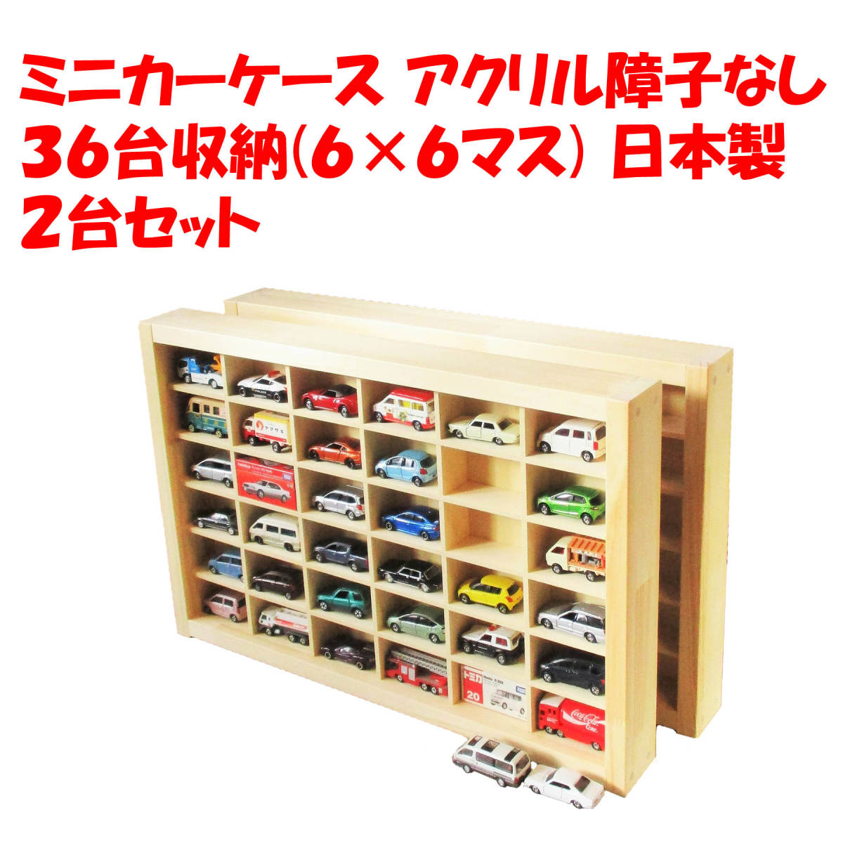 冬バーゲン☆特別送料無料!】 トミカケース アクリル障子付160台