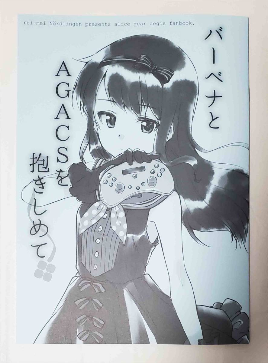 みんなで☆トライ11 黎明ネルトリンゲン 稀周悠希 黒井みめい 新刊 折本 陸海空魔合同演習フレンズ2022秋季 アイギス コミケ サンクリ 新品_画像1