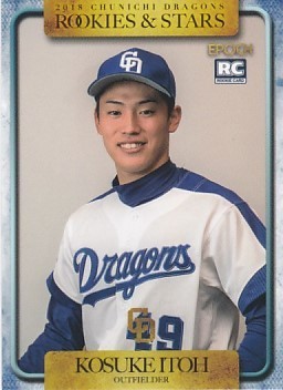 EPOCH 2018 ROOKIES & STARS 中日ドラゴンズ 伊藤康祐 67 レギュラーカード_画像1