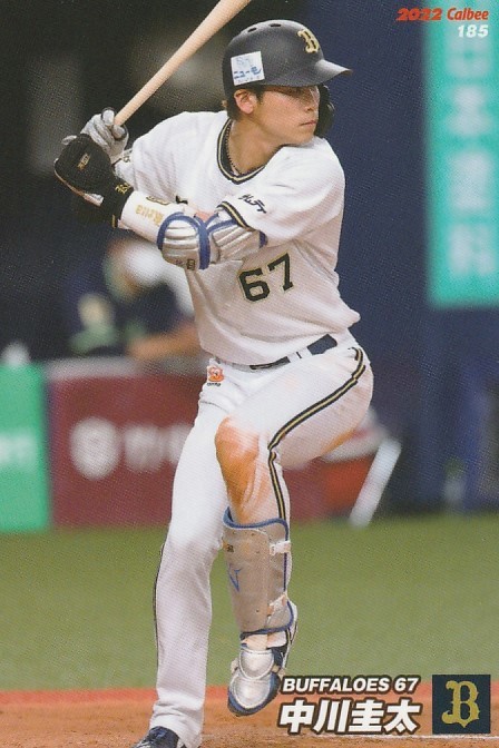 カルビー 2022プロ野球チップス第3弾 185 中川圭太(オリックス) レギュラーカード_画像1