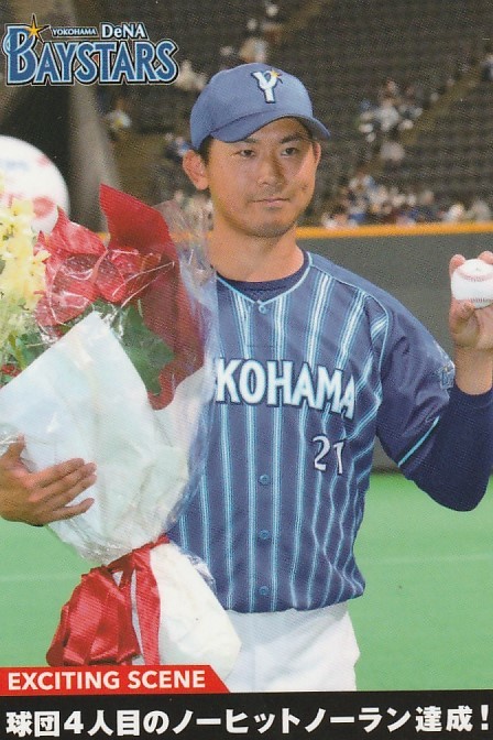 即決 2021プロ野球チップス オリックス 太田椋 106 b 即決 2021プロ野球チップス オリックス 太田椋 106 b