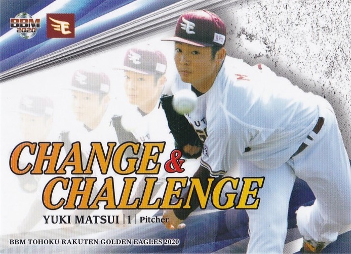 BBM 2020 東北楽天ゴールデンイーグルス 松井裕樹 E73 CHANGE&CHALLENGE_画像1