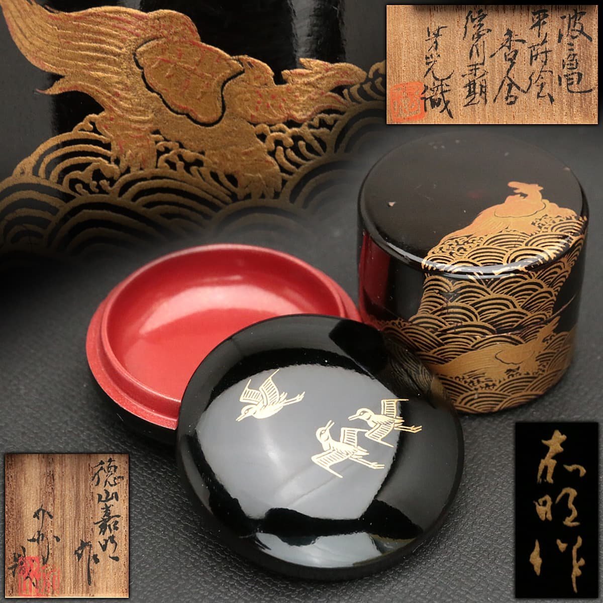 CX001 時代物 「徳山嘉明作 黒内朱 千鳥蒔絵香合 介州識箱附 / CX001 時代物 「徳山嘉明作 黒内朱 千鳥蒔絵香合 介州識箱附 /