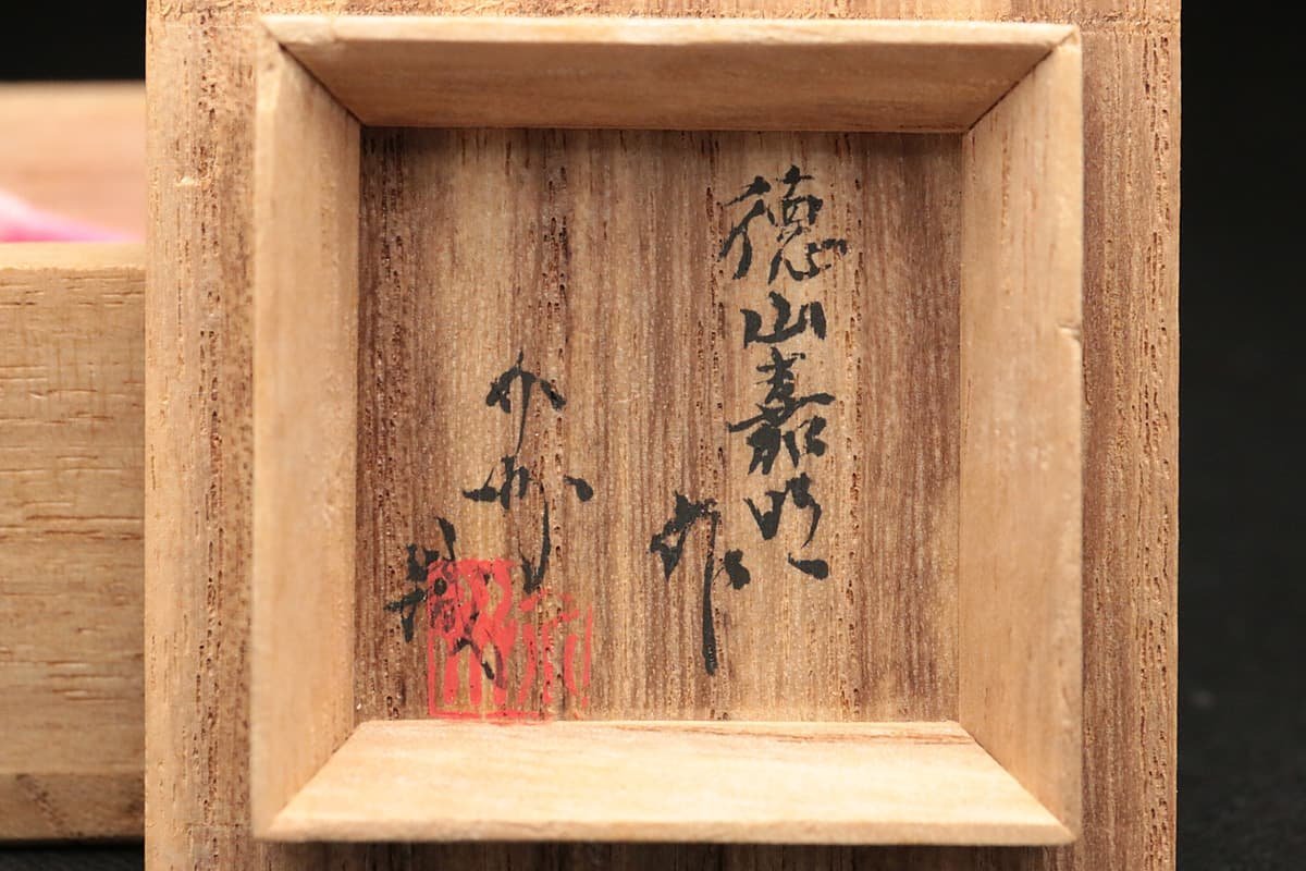 CX001 時代物 「徳山嘉明作 黒内朱 千鳥蒔絵香合 介州識箱附 CX001 時代物 「徳山嘉明作 黒内朱 千鳥蒔絵香合 介州識箱附