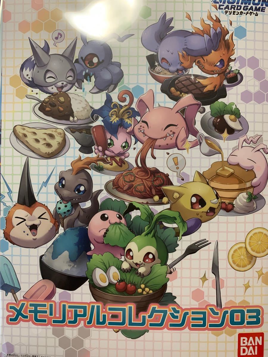 デジモンカード メモリアルコレクション 25th 4点セット 【タイム