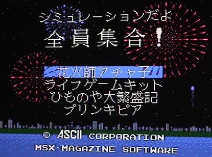 人気定番 ◇即決◇MSX ツインビー(箱説あり)(KONAMI) MSX