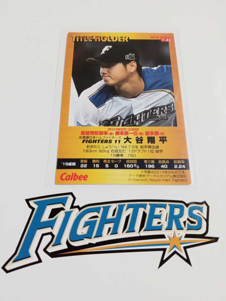 カルビープロ野球チップスカード 2016年 第1弾 タイトルホルダーカード T-03 北海道日本ハムファイターズ　エンジェルス所属　大谷　翔平　