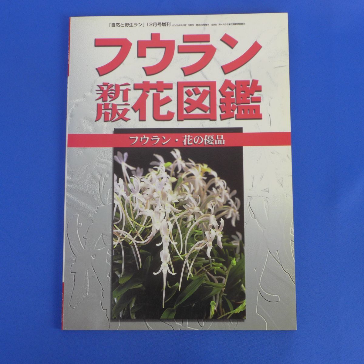 yuS5643*flaun new version flower illustrated reference book nature .. raw Ran increase . new plan publish department 