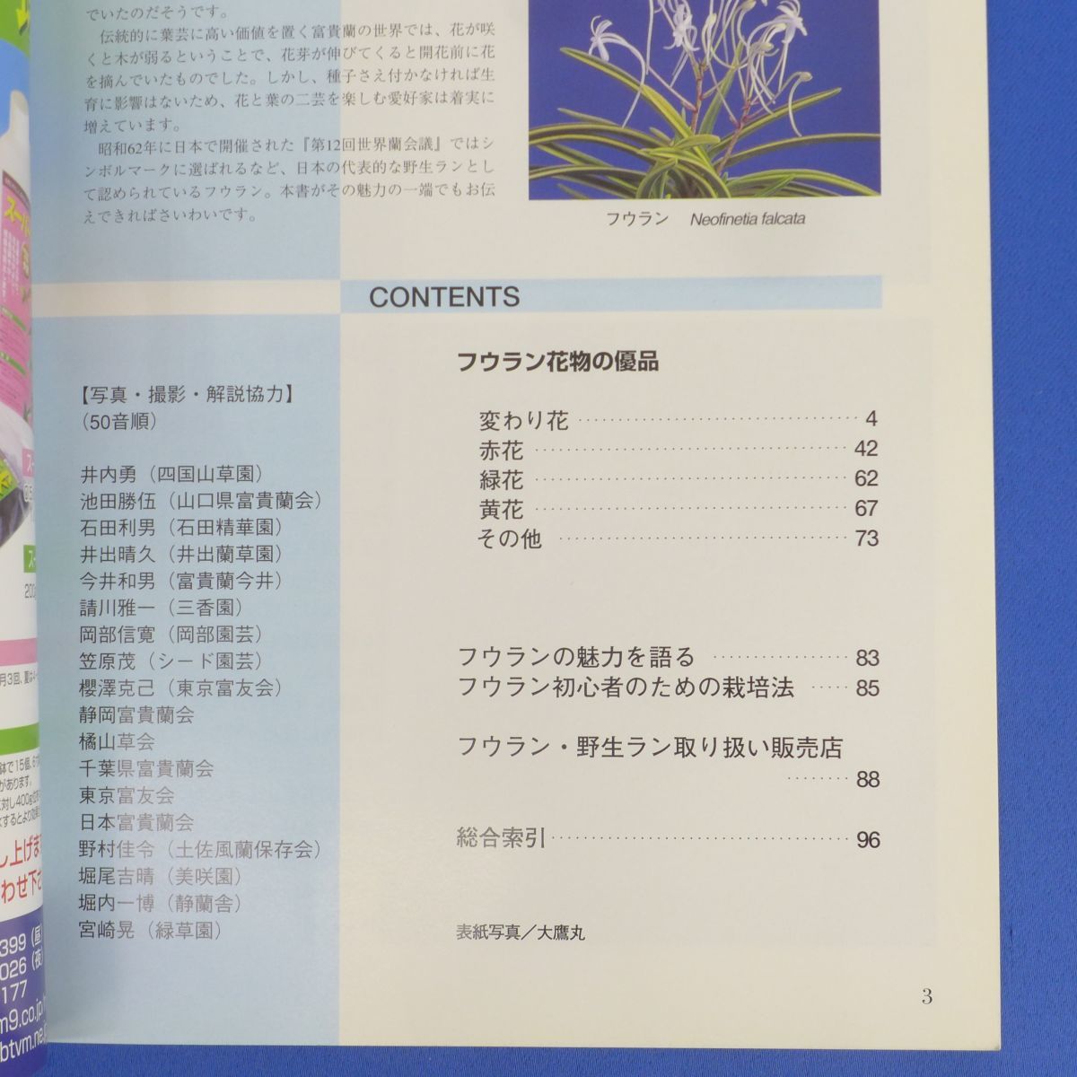 yuS5643*flaun new version flower illustrated reference book nature .. raw Ran increase . new plan publish department 