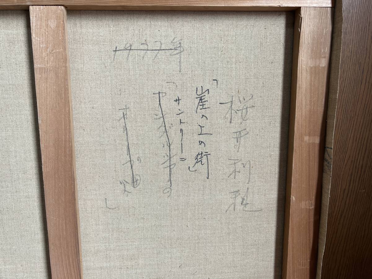 [ genuine work guarantee ] Sakura . profit .T.SAKURA [.. on. street ] Suntory niF15 number amount attaching oil painting oil painting oil painting . frame interior piece exhibition search 100 .. line 