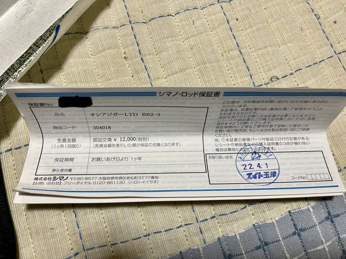シマノ オシアジガーリミテッド B62-3 スロージギング ジギング シマノ オシアジガーリミテッド B62-3 スロージギング ジギング