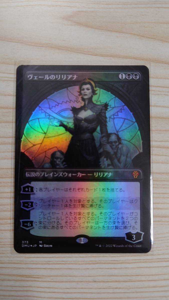 MTG「ヴェールのリリアナ/Liliana of the Veil」FOIL ショーケース 日