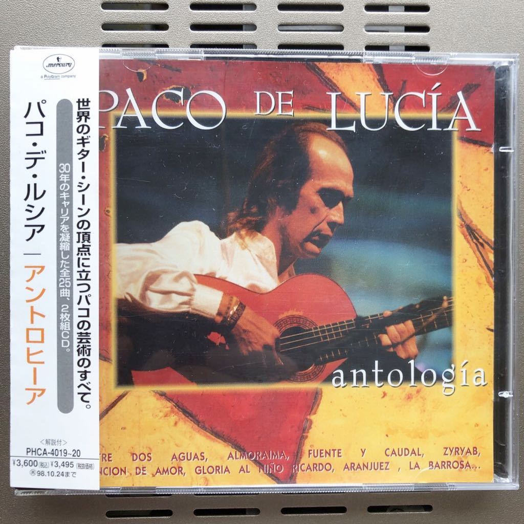 98年盤2CD パコ・デ・ルシア / アントロヒーア Paco De Lucia フラメンコ スーパーギタートリオ_画像1