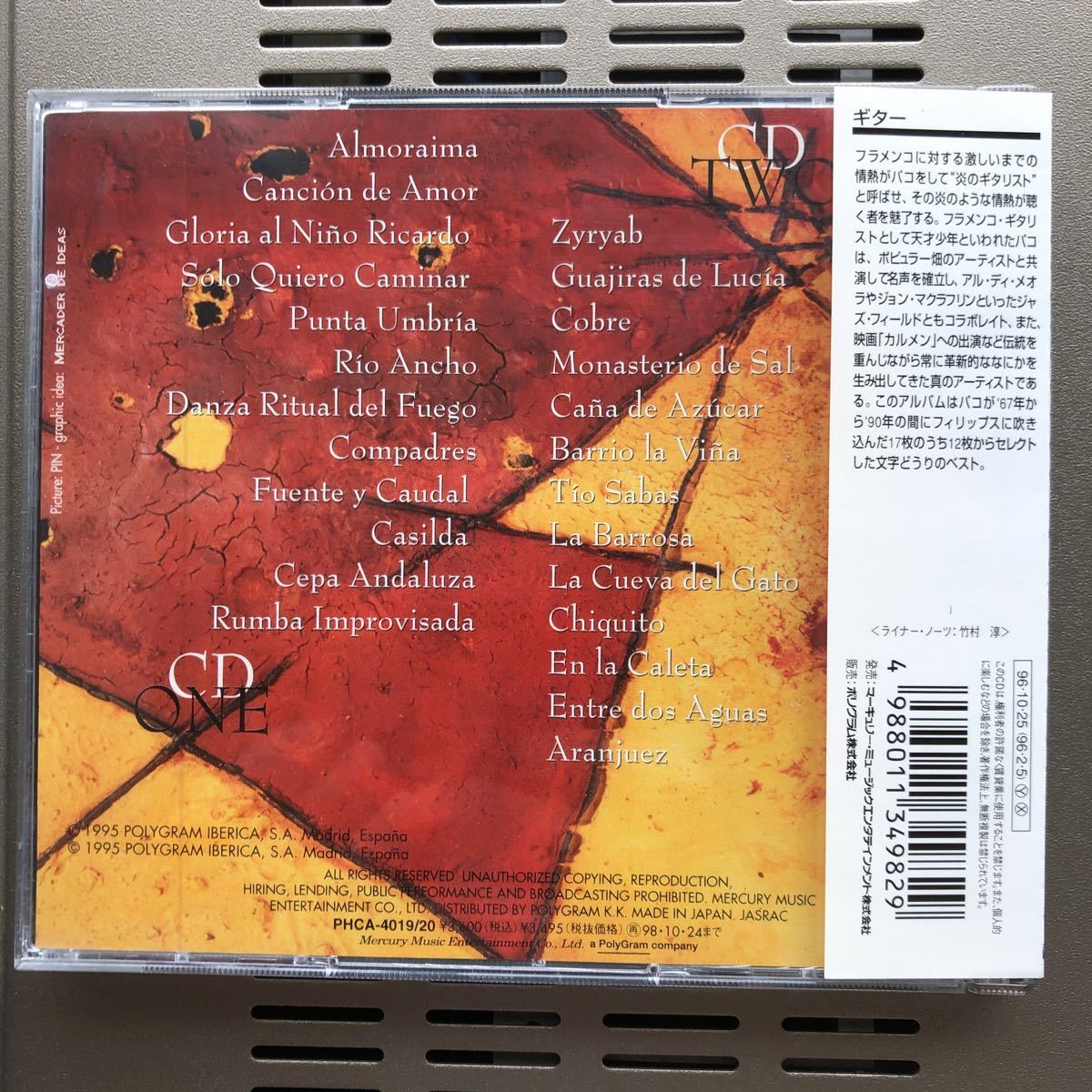 98年盤2CD パコ・デ・ルシア / アントロヒーア Paco De Lucia フラメンコ スーパーギタートリオの画像3