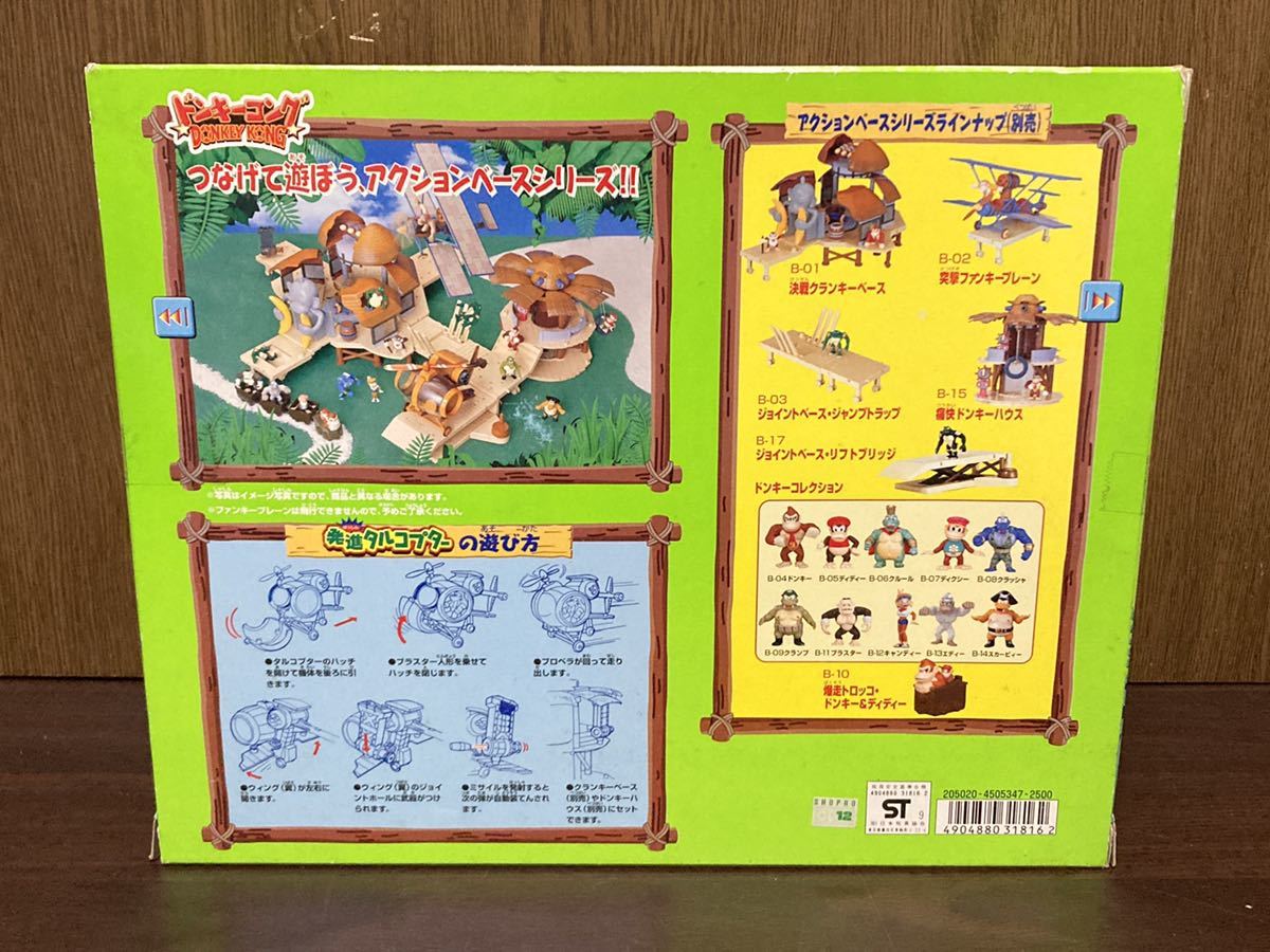 未開封 1999 タカラ Nintendo DONKEY KONG ドンキーコング B-16 未開封 1999 タカラ Nintendo DONKEY KONG ドンキーコング B-16