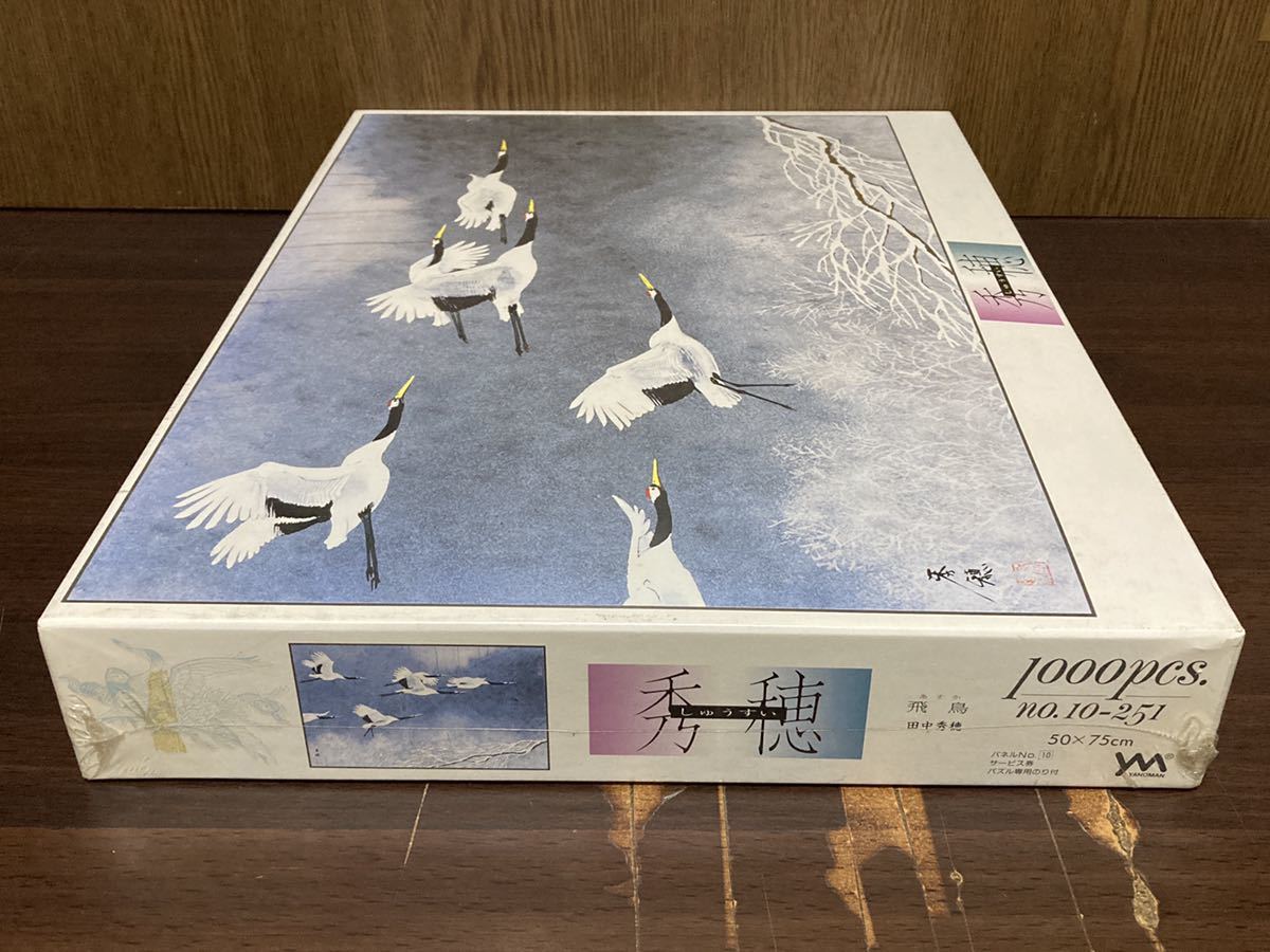 フィルム未開封 飛鳥 あすか 田中秀穂 しゅうすい 鶴 ツル 日本 フィルム未開封 飛鳥 あすか 田中秀穂 しゅうすい 鶴 ツル 日本