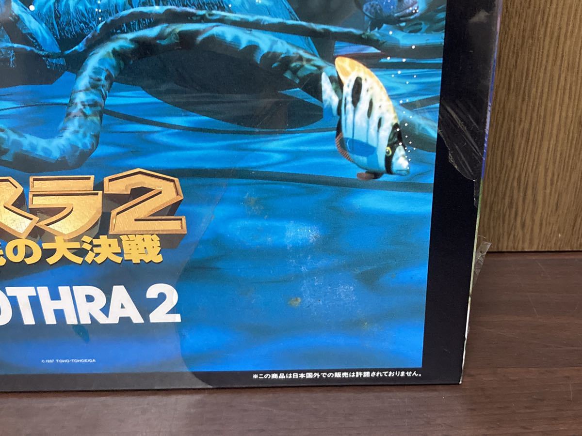 5712円 フィルム未開封 1997 MOTHRA 2 モスラ 海底の大決戦 5712円 フィルム未開封 1997 MOTHRA 2 モスラ 海底の大決戦