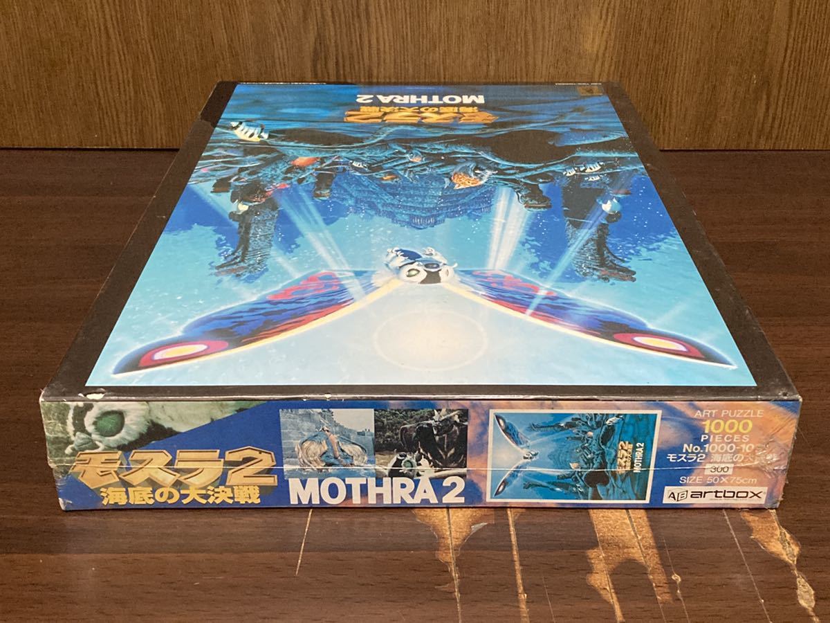 フィルム未開封 1997 MOTHRA 2 モスラ 海底の大決戦 ゴジラ GODZILLA ジグソー パズル JIGSAW PUZZLE 日本製 MADE IN JAPAN 1000ピース パズル フィルム未開封 1997 MOTHRA 2 モスラ 海底の大決戦 ゴジラ GODZILLA ジグソー パズル JIGSAW PUZZLE 日本製 MADE IN JAPAN 1000ピース パズル