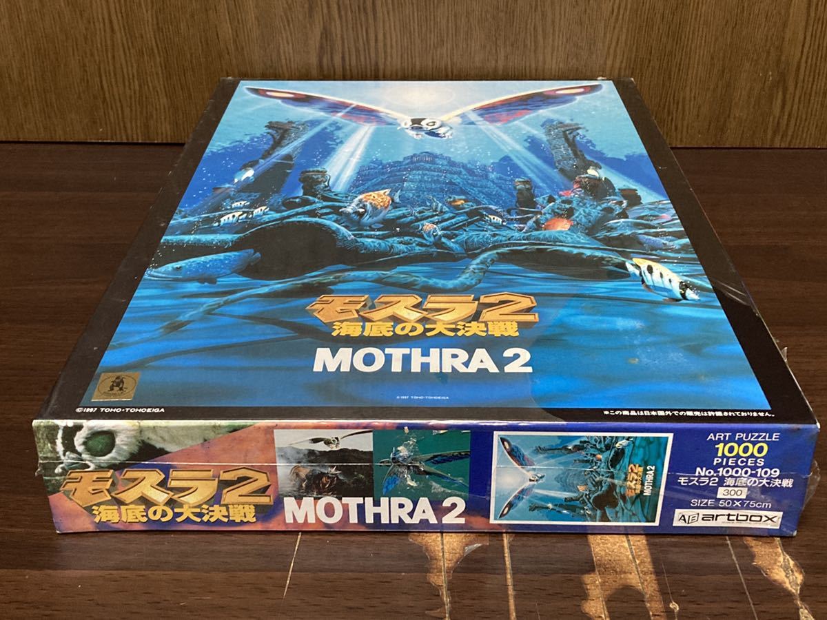 5712円 フィルム未開封 1997 MOTHRA 2 モスラ 海底の大決戦 5712円 フィルム未開封 1997 MOTHRA 2 モスラ 海底の大決戦