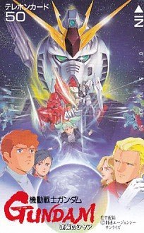 * Mobile Suit Gundam Char's Counterattack telephone card 