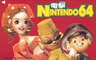 ●電撃NINTENDO64 テレカ_画像1