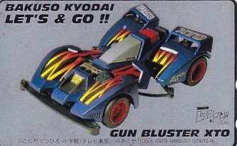* Bakusou Kyoudai Let's & Go GUN BLUSTER XTO telephone card 