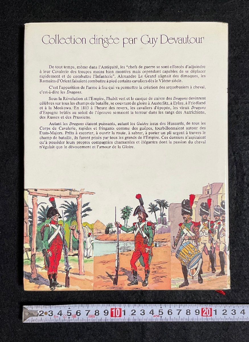 ΦΦ 洋書 ナポレオン 仏第一帝制 軽騎兵と近衛喜兵衛 Dragons et Guides - その他 ΦΦ 洋書 ナポレオン 仏第一帝制 軽騎兵と近衛喜兵衛 Dragons et Guides - その他